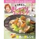 上沼恵美子のおしゃべりクッキング 2017年3月号（学研プラス） [電子書籍]