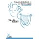 失われた時を求めて 5～第三篇「ゲルマントのほうI」～（光文社） [電子書籍]