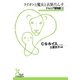ナルニア国物語2 ライオンと魔女と衣装だんす（光文社） [電子書籍]