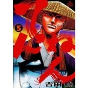 てんねん 5（小学館） [電子書籍]