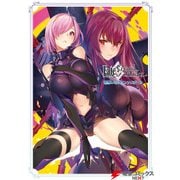 Fate/Grand Order 電撃コミックアンソロジー6（KADOKAWA） [電子書籍]