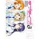 ラブライブ！(4)（KADOKAWA） [電子書籍]
