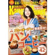 KansaiWalker関西ウォーカー 2017 No.5（KADOKAWA） [電子書籍]