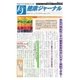 健康ジャーナル 2017年2月16日号（太陽エージェンシー） [電子書籍]