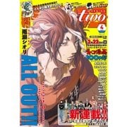 月刊モーニング・ツー 2017年4月号 [2017年2月22日発売]（講談社） [電子書籍]