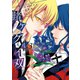 賭ケグルイ双 3巻（スクウェア･エニックス） [電子書籍]