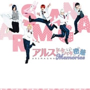 アルス ドタバタ密着Memories（KADOKAWA） [電子書籍]