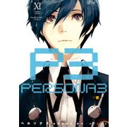 ペルソナ3 (11)（KADOKAWA） [電子書籍]