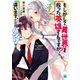Q.もしかして、異世界を救った英雄さんですか？ A.違います、ただのパシリです。【電子特典付き】（KADOKAWA） [電子書籍]
