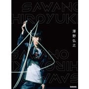 澤野 弘之（リットーミュージック） [電子書籍]