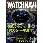 WATCH NAVI（ウォッチナビ） 2017年4月号（学研プラス） [電子書籍]