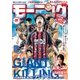モーニング 2017年13号 （2017年2月23日発売）（講談社） [電子書籍]