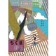 ちくま 2017年3月号(No.552)（筑摩書房） [電子書籍]