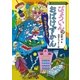 びょういんのおばけずかん なんでもドクター（講談社） [電子書籍]