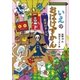いえのおばけずかん おばけテレビ（講談社） [電子書籍]