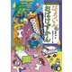 びょういんのおばけずかん おばけきゅうきゅうしゃ（講談社） [電子書籍]