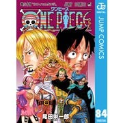ONE PIECE モノクロ版 84（集英社） [電子書籍]