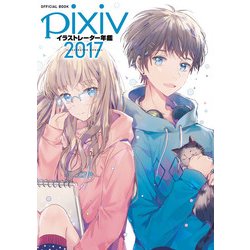 ヨドバシ Com Pixivイラストレーター年鑑 17 Kadokawa 電子書籍 通販 全品無料配達