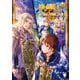 八男って、それはないでしょう！ 10（KADOKAWA） [電子書籍]