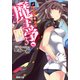 メイドが教える魔王学！3 ～大魔王祭からは逃げられない～（KADOKAWA） [電子書籍]