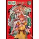 機械じかけの竜と偽りの王子（KADOKAWA） [電子書籍]
