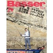 Basser(バサー) 2017年4月号（つり人社） [電子書籍]