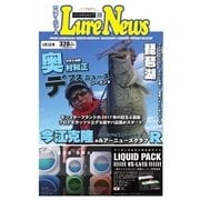 週刊 ルアーニュース 2017/03/03号（名光通信社） [電子書籍]