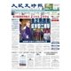 大紀元時報 中国語版 2/22号（大紀元） [電子書籍]