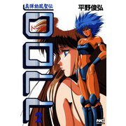 DOLL 2（学研） [電子書籍]