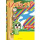 リスボックリ（ワニブックス） [電子書籍]