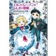 ばけもの山とひみつの城（学研） [電子書籍]