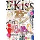 EKiss 2017年4月号[2017年2月25日発売]（講談社） [電子書籍]