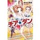 チア☆ダン（小学館） [電子書籍]