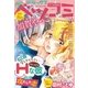 デラックスベツコミ 2017年4月号増刊（2017年2月24日発売）（小学館） [電子書籍]