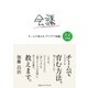 チームで考える「アイデア会議」 考具 応用編（CEメディアハウス） [電子書籍]