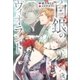 白銀のヴィオラント（一迅社） [電子書籍]