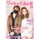 moi！ ツイキャス主の本 3（KADOKAWA） [電子書籍]