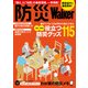 防災Walker（KADOKAWA LifeDesign） [電子書籍]