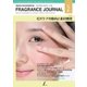 フレグランスジャーナル （FRAGRANCE JOURNAL） No.440（国際ケアメイク財団） [電子書籍]
