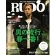 RUDO(ルード) 2017年4月号（マガジン･マガジン） [電子書籍]