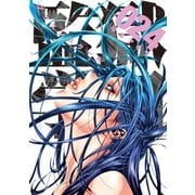 監獄学園（24）（講談社） [電子書籍]