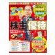 株主優待内容別ランキング（ダイヤモンド社） [電子書籍]