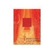 赤い月の物語（ダイヤモンド社） [電子書籍]