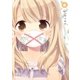 はじおつ。 4巻（芳文社） [電子書籍]