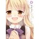 はじおつ。 5巻（芳文社） [電子書籍]