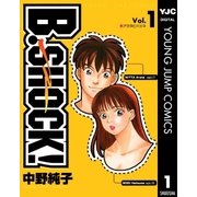 B-SHOCK！ 1（集英社） [電子書籍]