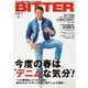BITTER 2017年 04月号（大洋図書） [電子書籍]