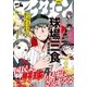 アフタヌーン 2017年4月号[2017年2月25日発売]（講談社） [電子書籍]