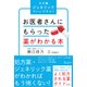 お医者さんにもらった薬がわかる本 その薬、ジェネリックでいいですか？（ディスカヴァー・トゥエンティワン） [電子書籍]