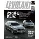 ル・ボラン（LE VOLANT） 2017年4月号（学研プラス） [電子書籍]